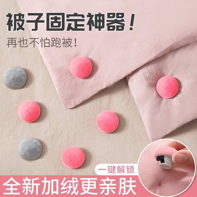 New flocking mushroom head quilt holder wholesale bed sheet holder artifact quilt cover anti-running non-slip fixed buckle