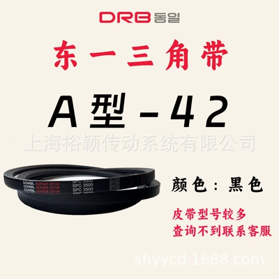 Avtomobil ötürücü kəmərləri: Belt Type a 19 to - a-42