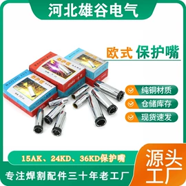 焊接材料附件;气焊气割器材;线夹