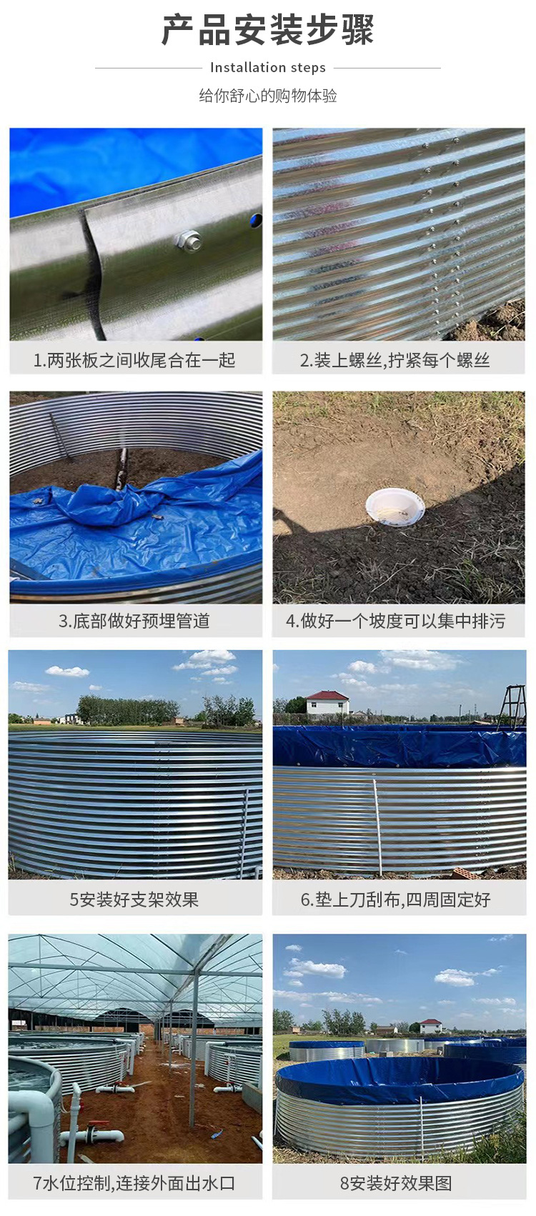 镀锌板鱼池2_19