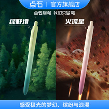 点石按动中性笔学生文具ins极光配色双珠子弹头0.5mm厂家批发0152