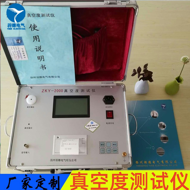 厂家供应真空开关真空度测试仪 真空度测试仪 真空度检测仪