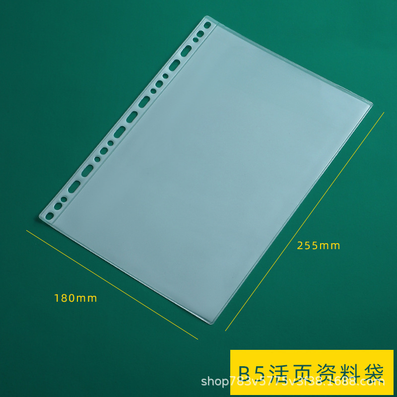 A5A6A7B5A4笔记本拉链袋收纳袋票据袋名片拉边袋活页本插袋子卡册|undefined