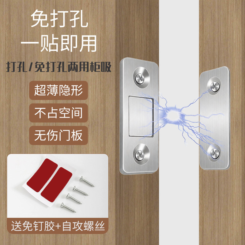 Magnetic Cabinet Door, No-Drill Installation, Invisible Drawer, Wardrobe Door, Cabinet Door, Ultra-Thin Magnetic Touch, Strong Magnetic Door, Kitchen Cabinet Door