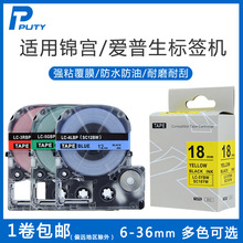 ���N�m��EPSON�������˺���ӡ�Cɫ��12mm9LW-600P�\�mSR230CH�N��