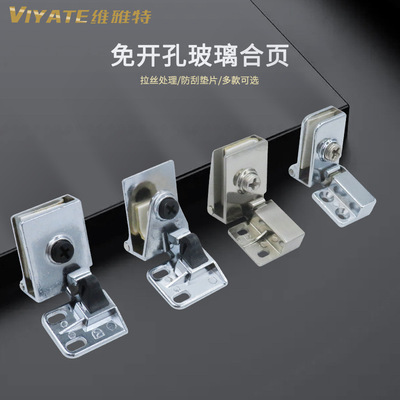 玻璃铰链合页免开孔酒柜橱柜玻璃夹展示柜铰链锌合金柜门合页厂家|ms