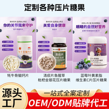 压片糖果贴牌保健品定制运动营养食品功能糖果OEM定制加工