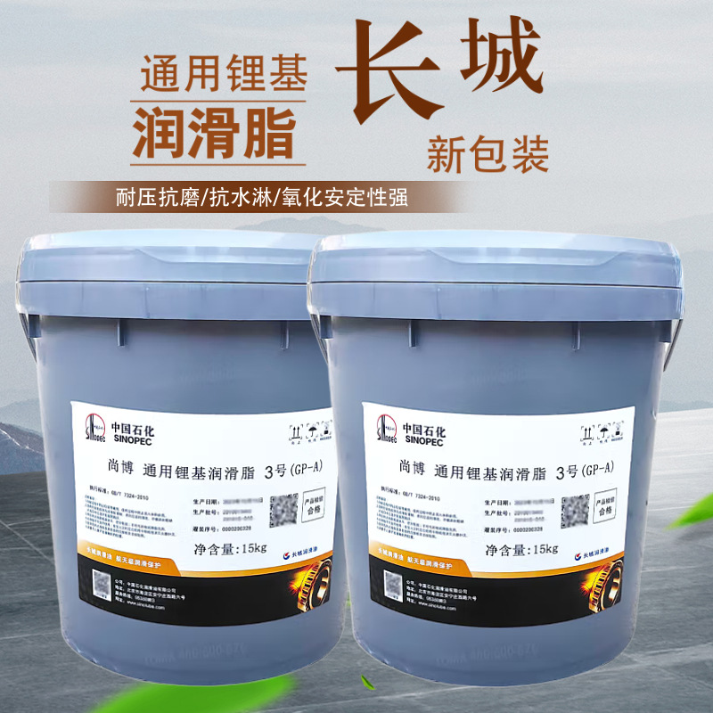 长城尚博通用锂基润滑脂00号0号1号2号3号黄油原厂正品工业润滑脂