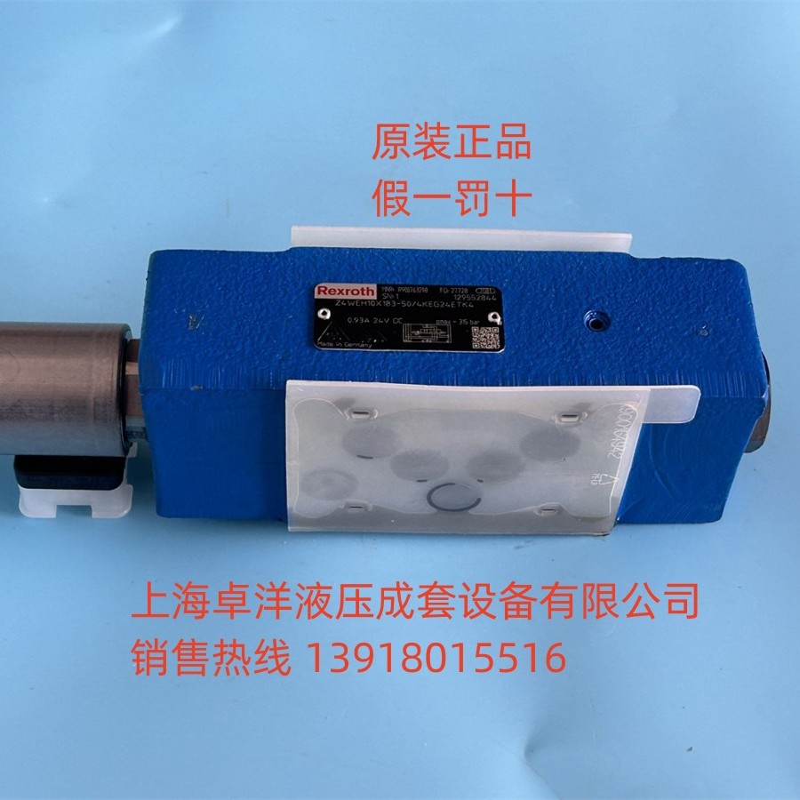 现货销售REXROTH产品 R900933643 Z4WE6E63-3X/EG24N9K4QMAG24