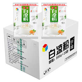 广西宇峰白凉粉500克仙草粉冻奶茶布丁甜品代餐原料20袋整箱批发