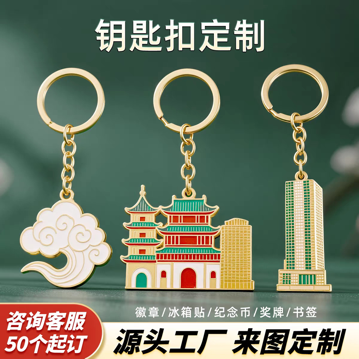 金属钥匙扣企业周年 校庆纪念  活动伴手礼小礼品卡通人物定制