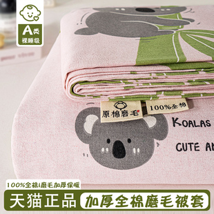 Winter cotton sanding quilt cover single piece 150x 200x 230 thick single quilt cover cotton cotton 2024 new