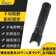 168U/S保安电子巡逻打点器手电巡更棒彩屏巡更器打卡巡检器垒德株