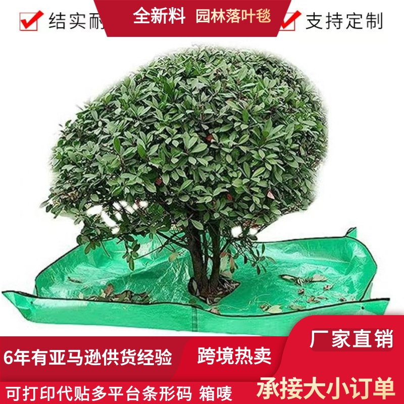 Manta de almacenamiento de paisaje impermeable con hojas de jardín, manta de recolección de hojas caídas, manta de hojas caídas para jardín verde al aire libre, superventas transfronteriza