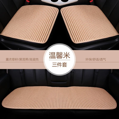 Seasons Universal Ice Silk Car Seat | Seat cushion, seat cover - beige-non-slip-breathable-and-suitable-for-all-seasons-single-chip1