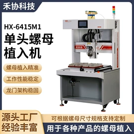 其他铆接设备;其他塑料机械;螺母