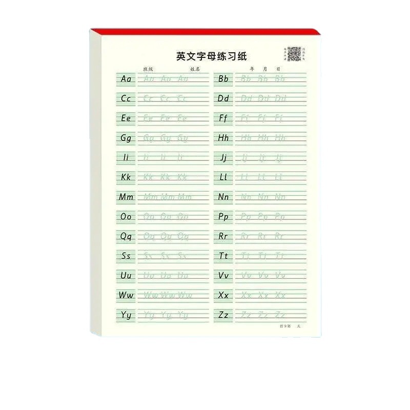 Hengshui body English practice copybook primary school students grade 3-6 English 26-letter words short sentences copy trace red practice characters