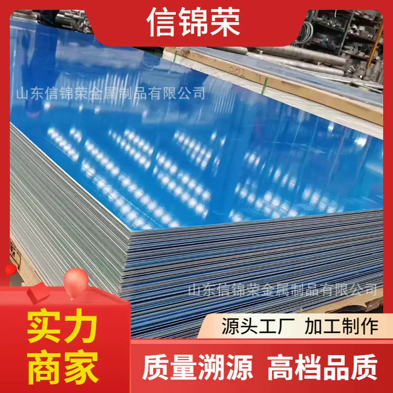 山东6061热轧中厚铝板 YL12激光切割7075航空材料用 铝合金板