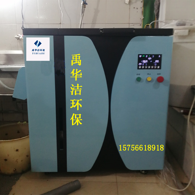 厨房有机垃圾处理 餐厨垃圾智能处理机 油水分离一步到位