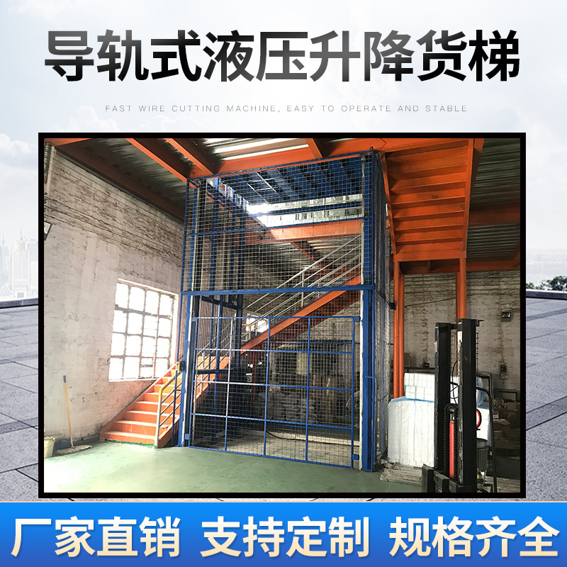 载重2吨阁楼电动升降机 厂房液压升降货梯  楼层运货升降平台