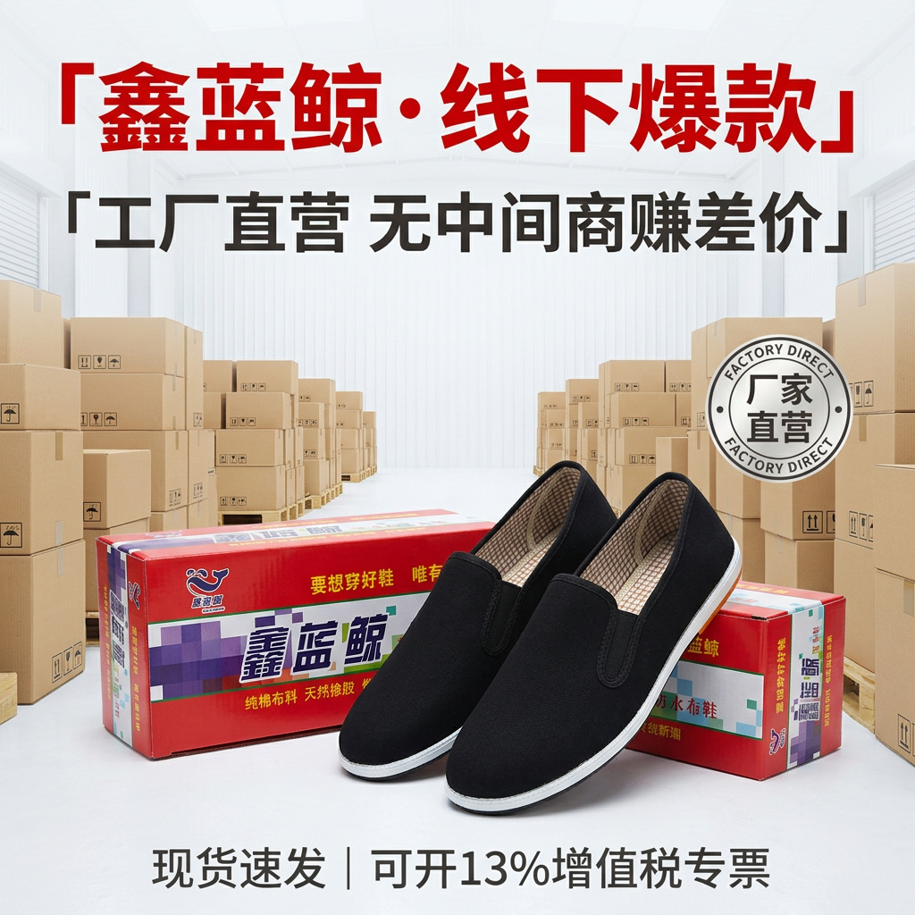 Xin blue whale old Beijing cloth shoes casual shoes men's cloth shoes rubber soft bottom cotton lining black cloth shoes wholesale