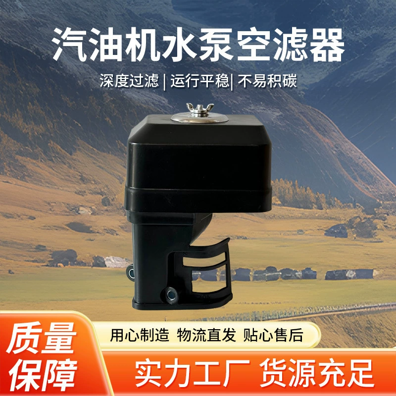 Воздушный фильтр для водяного насоса 168F/GX160, комплект воздушного фильтра для бензинового двигателя водяного насоса, универсальный воздушный фильтр для мотоблоков
