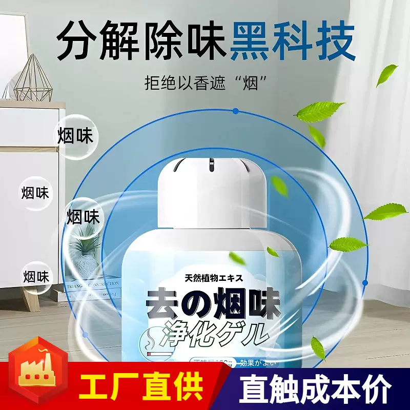 净烟魔盒除烟味室内房间净化宿舍吸烟内车载香薰去烟味霉味去除剂