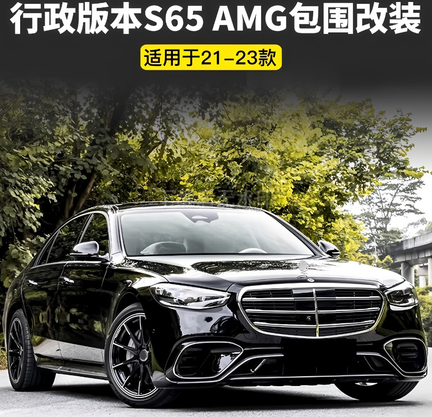 21-25 Models of Mercedes-Benz S-Class W223 S400 Modified with S63 S65Amg S450 Body Kit Maybach Body Kit Side Skirts