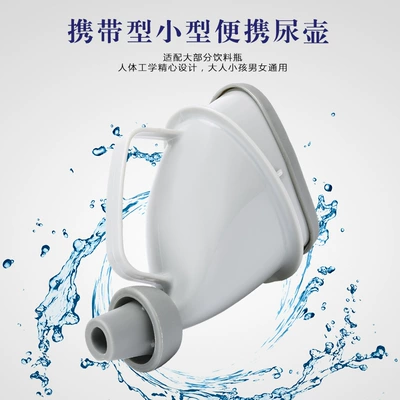 Emergency Urinal Children's Urinal – Kempinq və səyahət