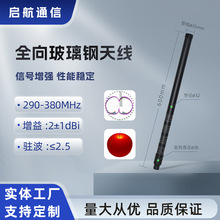 290-380MHz�����ȫ���쾀100W���ʹ̶�ʽ�ɔ_�x���l������o��