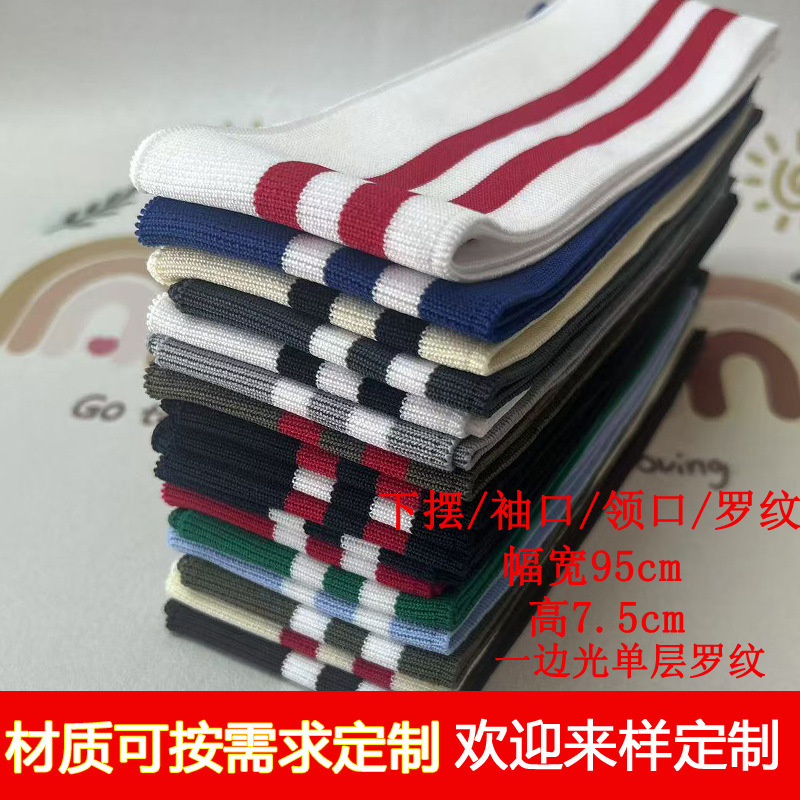 Ribbed Cuffs, Collar, Hem, and Trouser Legs; Flat-Knit Ribbed Fabric; Spring and Autumn Single-Layer Polo Shirt; Baseball Uniform; School Uniform Jacket Ribbed Cuffs, Collar, Hem, and Trouser Legs; Flat-Knit Ribbed Fabric; Spring and Autumn Single-Layer Polo Shirt; Baseball Uniform; School Uniform Jacket
