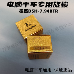 ����Ʒ��ʢ����Xƽ܇ͨ������DSH7.94BTR��Ҏ������Xƽ܇���^