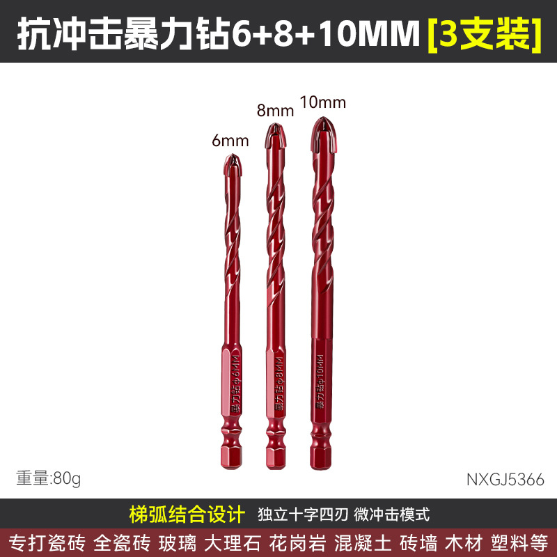 6 - 14mm perforación de impacto de hormigón de azulejos hexagonal super duro doble espiral perforación violenta resistente al impacto