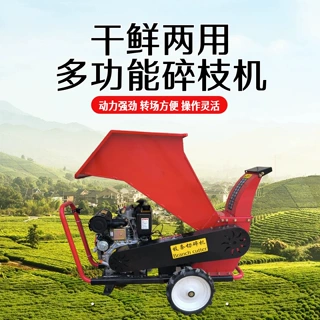 汽油款小型碎枝机 柴油动力干鲜树枝粉碎机 秸秆枝条碎片机