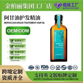 洗发水;育发/防脱剂;护发精油