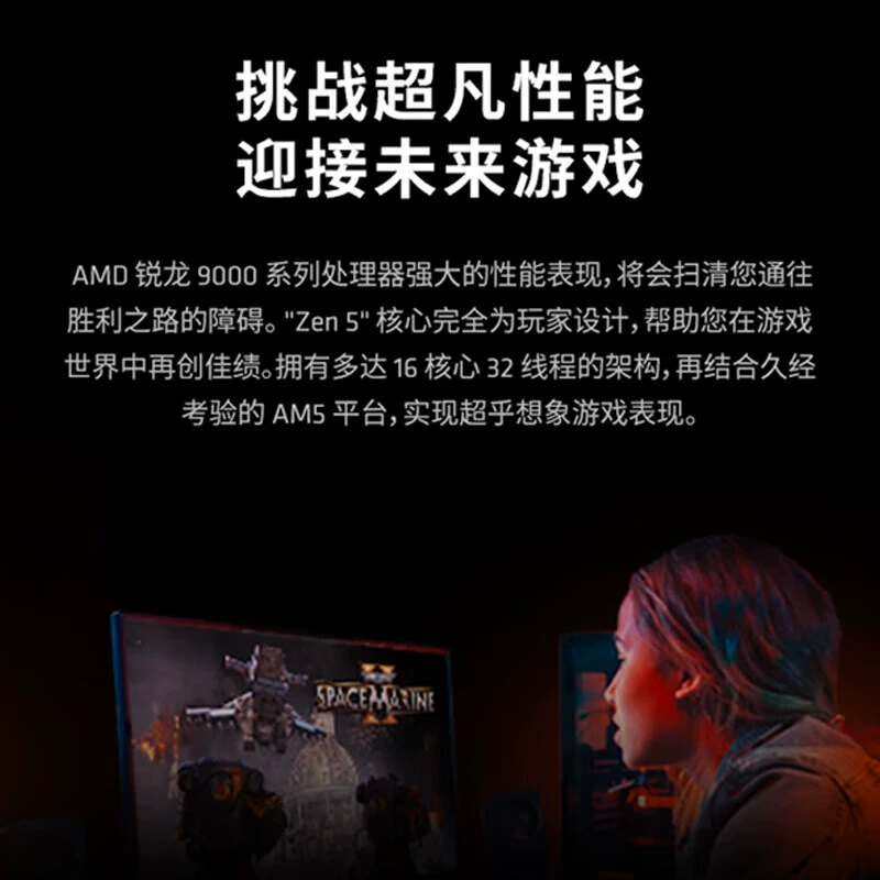 Совместимый с AMD ноутбук, процессор AMD Ryzen, 9600x, 9000 серия
