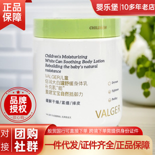 VALGER ޱ���у�ͯ������׹��澏���w�� 550g ���� ��ā�z���|��