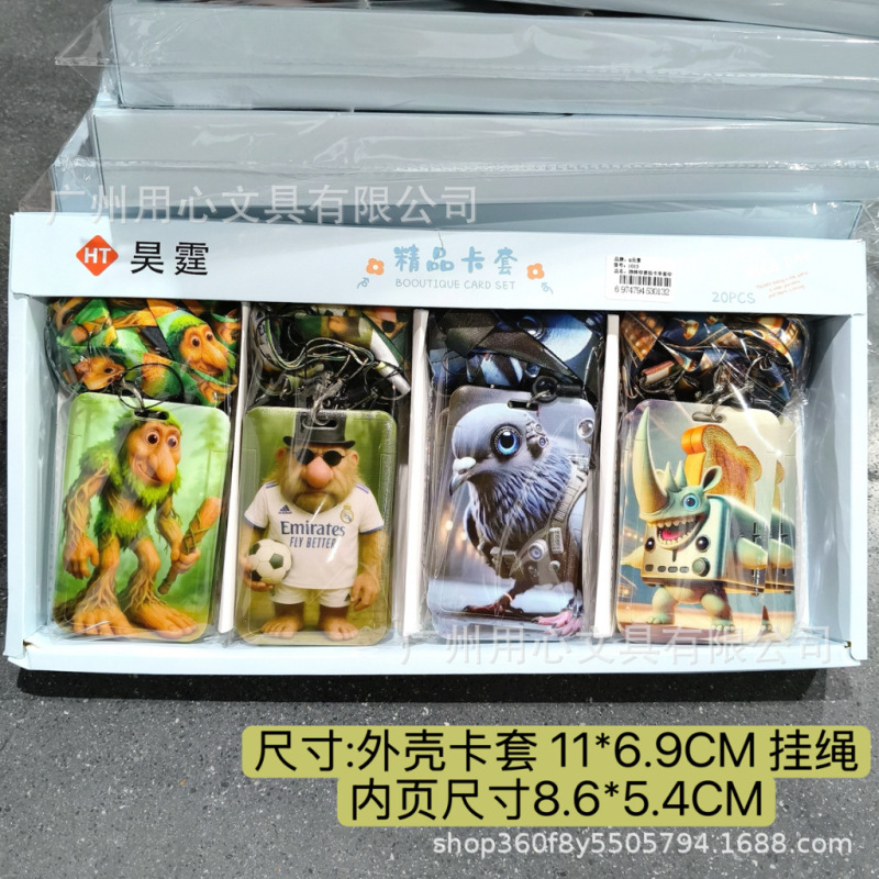 拉布布卡套学生校园卡套工作牌保护套长绳挂脖卡套胸牌卡套饭卡套|undefined