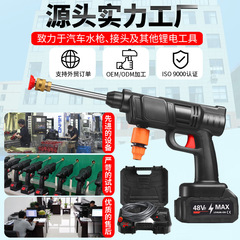 High-pressure car wash water gun home electric car wash charger car wash gun can water vegetables lithium battery wireless car wash magic tool
