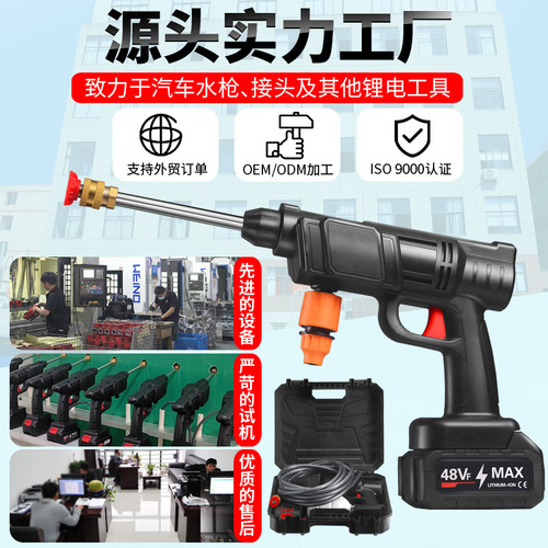 High-pressure car wash water gun home electric car wash charger car wash gun can water vegetables lithium battery wireless car wash magic tool
