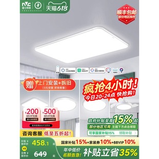 Lighting Living Room Main Light Full Spectrum Ceiling Light Super Bright Modern Simple and Atmospheric New Whole House Package