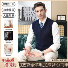 100%羊毛针织背心秋冬打底百搭无袖背心重磅330克跨境羊毛衫背心