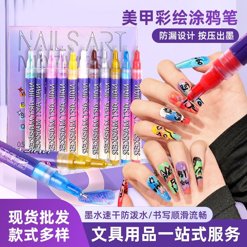 Cross-Border 12-Color Nail Art Pens 0.5mm Ultra-Fine Drawing Pens DIY Graffiti Painting Nail Art Pen Set Custom Wholesale