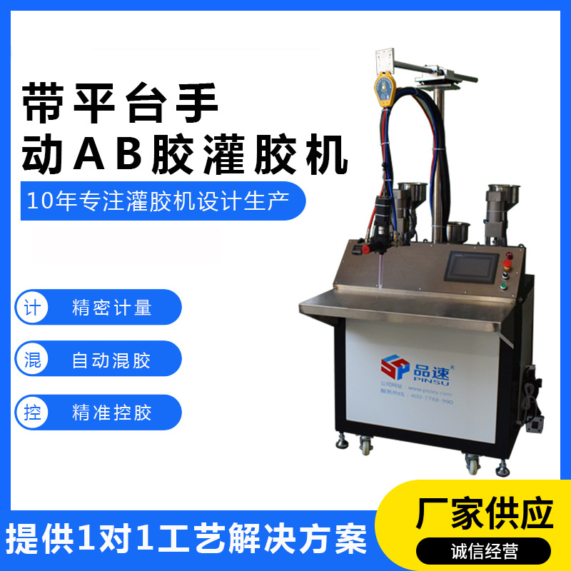 点火器滤清器导航仪带加热灌胶机电机水泵车灯ab胶自动注涂胶机