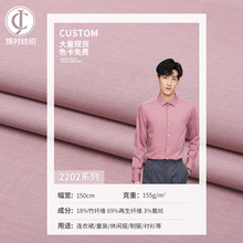 竹纤维易打理衬衫面料再生纤维免烫抗皱衬衫布潮牌透气衬衫面料