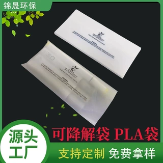 定制pla可降解袋PBAT玉米淀粉袋环保ECO厌氧生物降解自粘袋密封