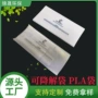 厌氧可降解定制密封自粘袋
