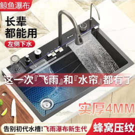 不锈钢304水槽飞雨数显瀑布单槽蜂窝纳米压纹鲸鱼厨房洗菜嵌入式