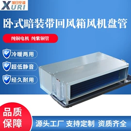换热制冷空调;风机盘管;通风机