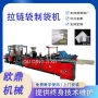 磨砂密封透明塑料制袋机